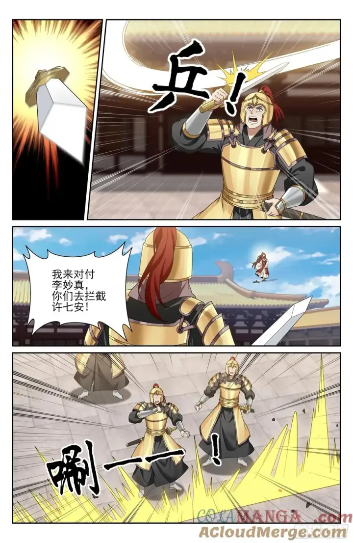 《大奉打更人》479独挡午门图15