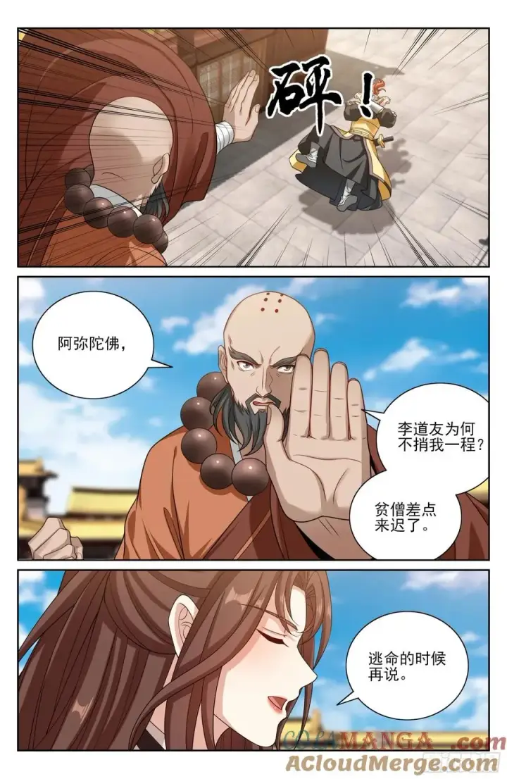 《大奉打更人》479独挡午门图17