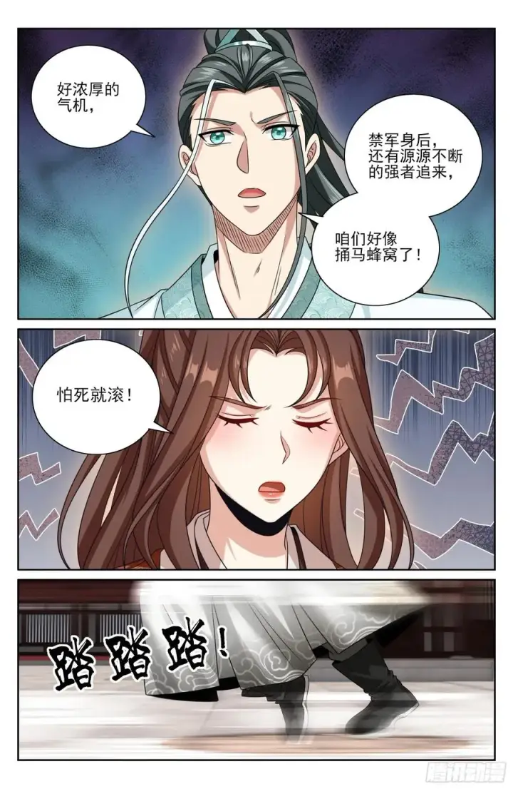 《大奉打更人》479独挡午门图18