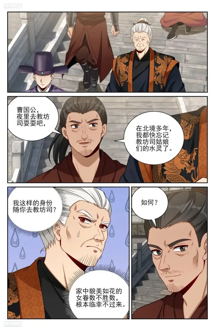 《大奉打更人》479独挡午门图2