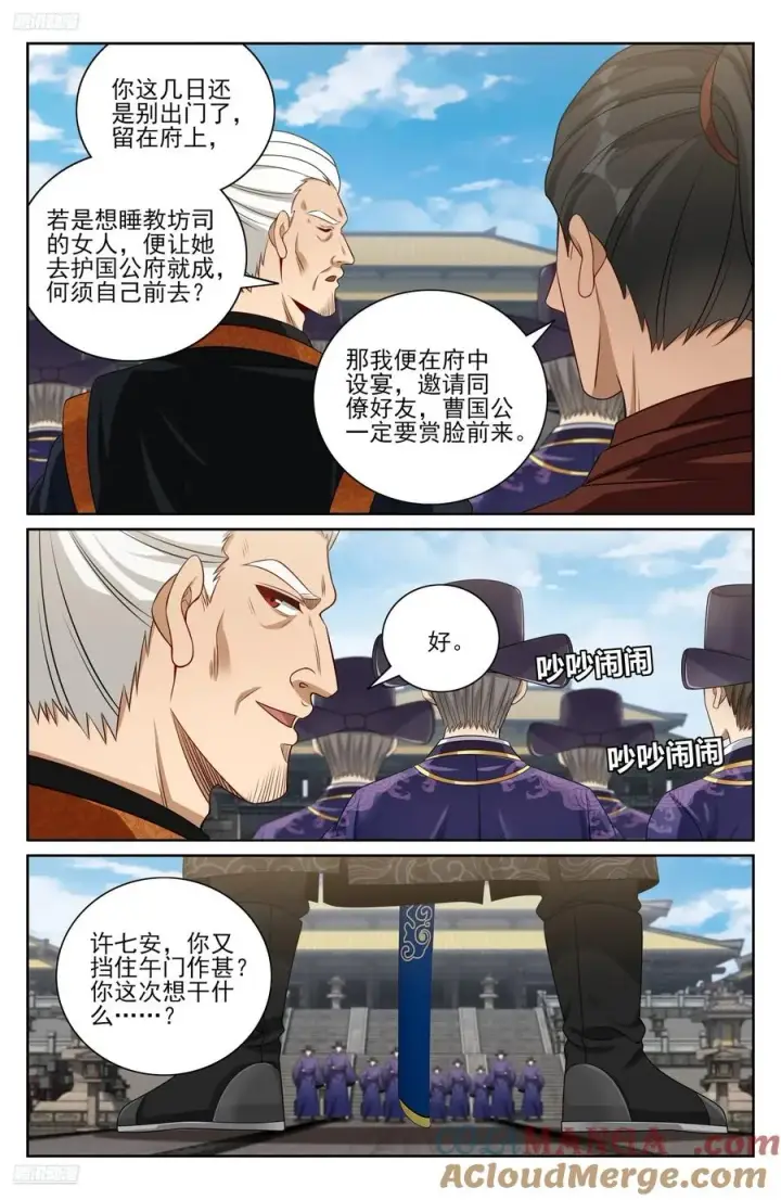《大奉打更人》479独挡午门图3