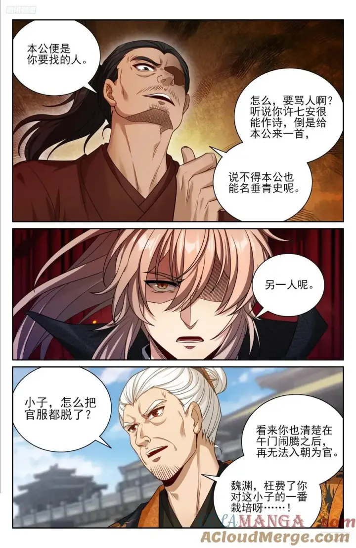 《大奉打更人》479独挡午门图5