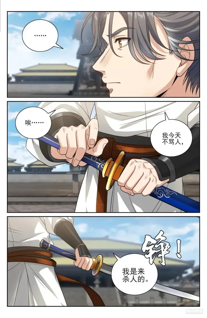 《大奉打更人》479独挡午门图6