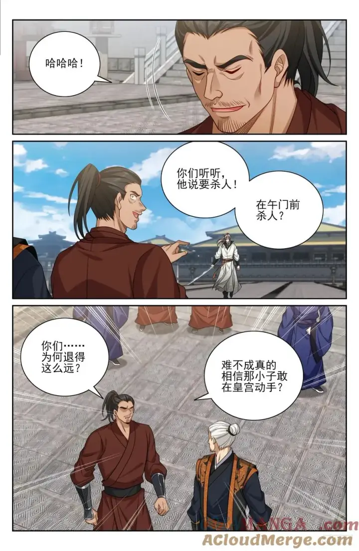 《大奉打更人》479独挡午门图7