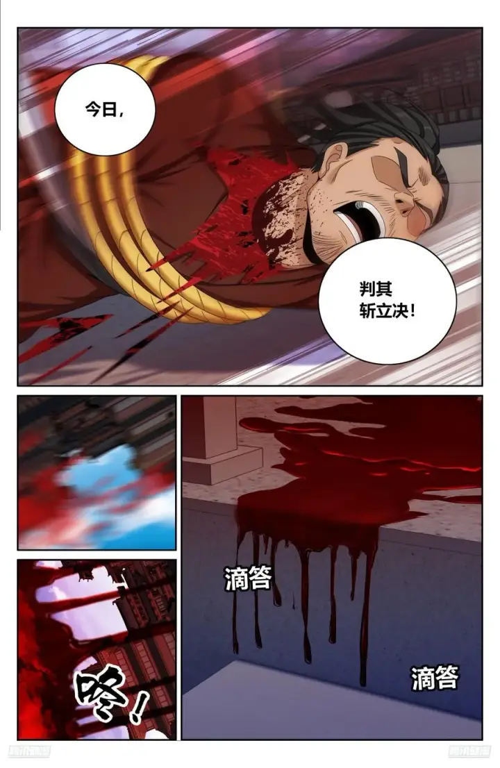 《大奉打更人》480斩二贼图10