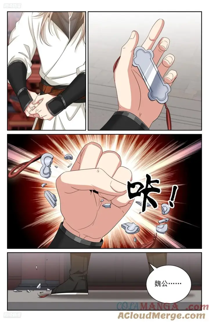 《大奉打更人》480斩二贼图11