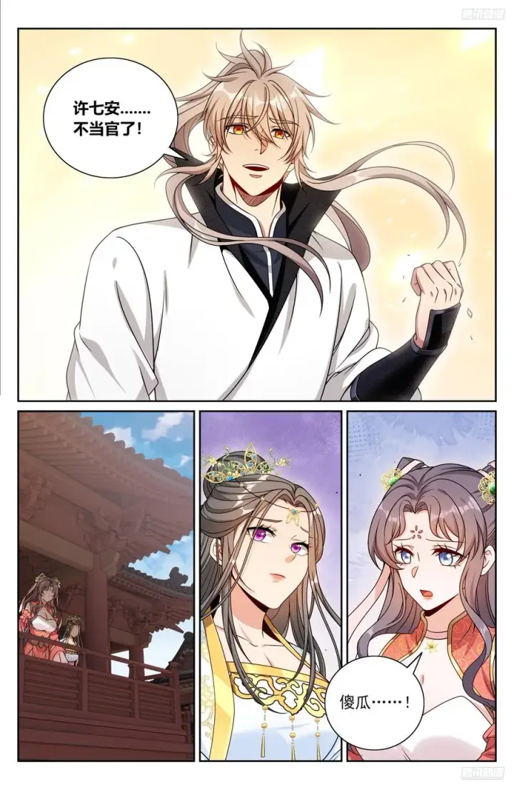 《大奉打更人》480斩二贼图12