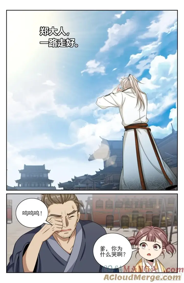 《大奉打更人》480斩二贼图15