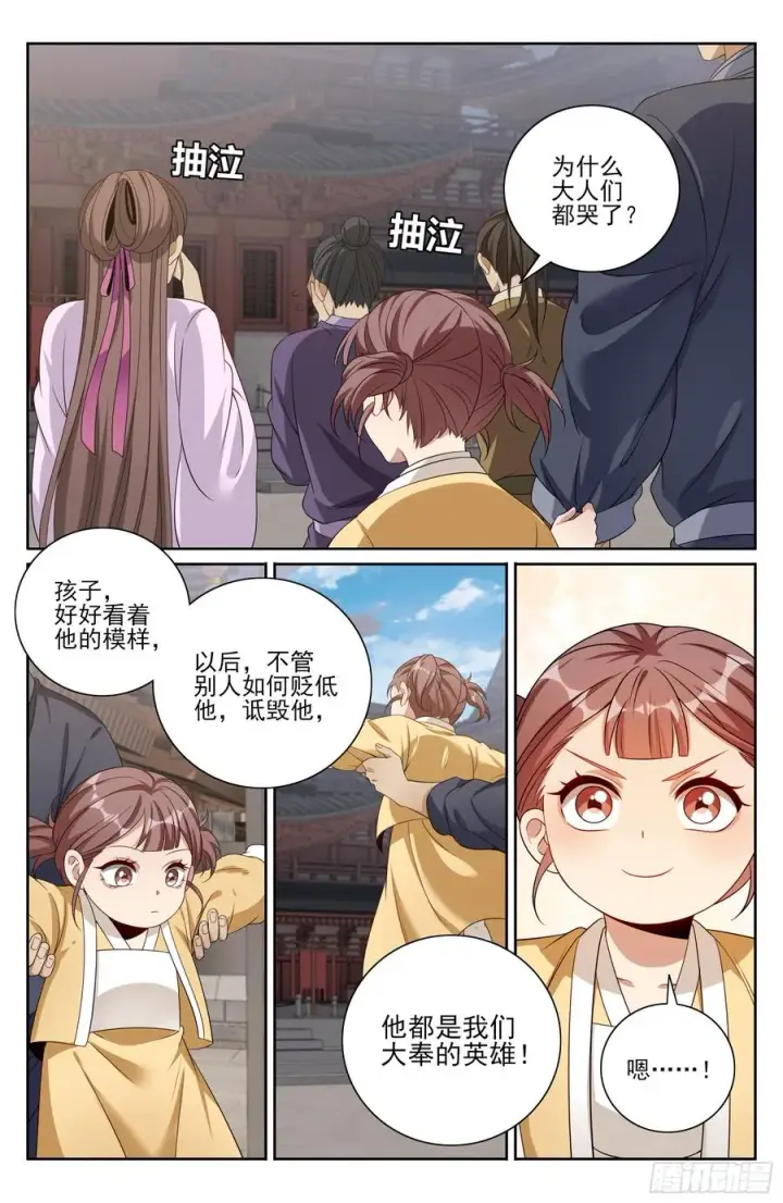 《大奉打更人》480斩二贼图16