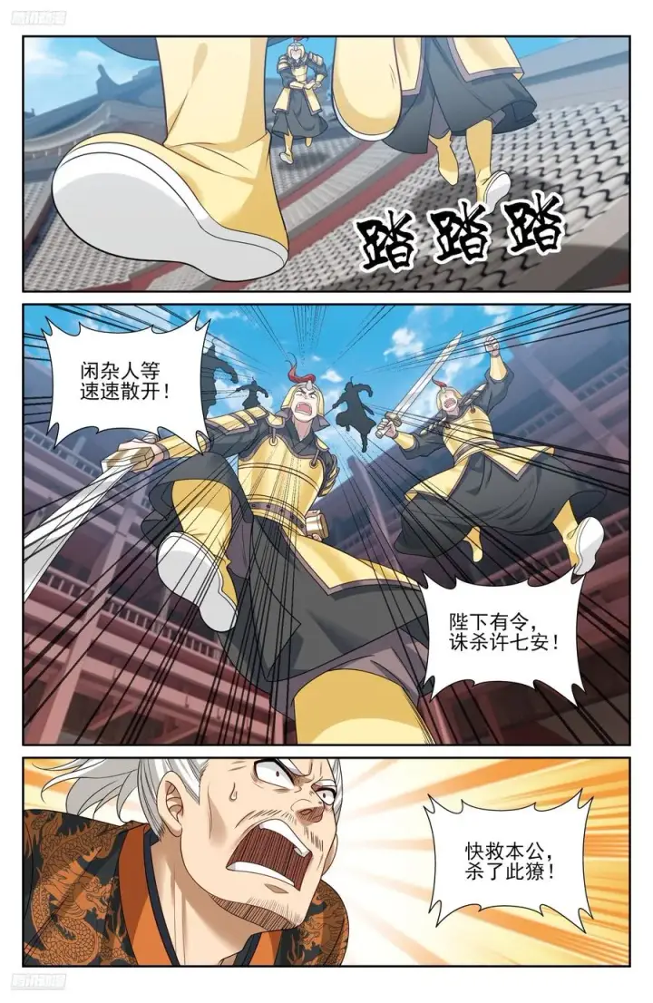 《大奉打更人》480斩二贼图2