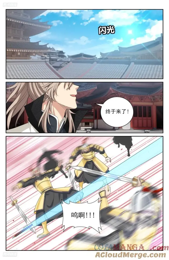 《大奉打更人》480斩二贼图3