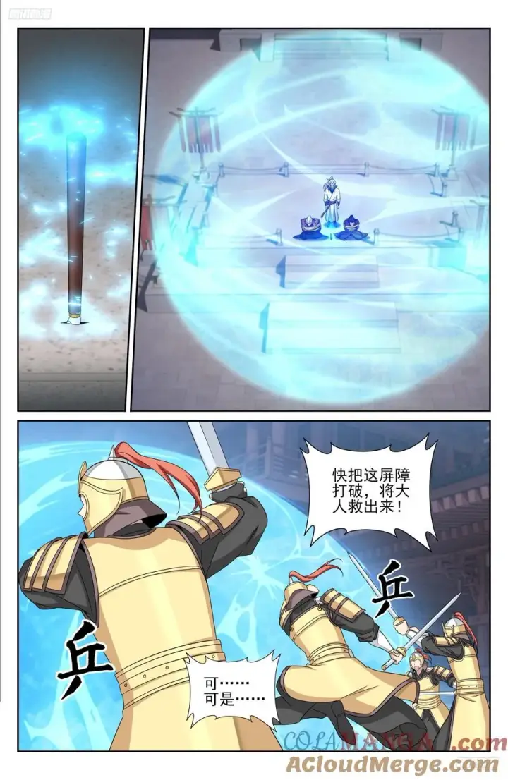 《大奉打更人》480斩二贼图5