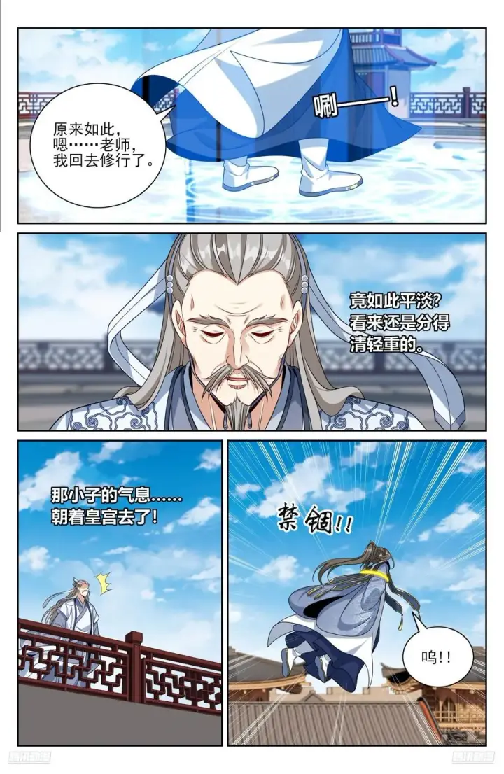 《大奉打更人》481反击开始图10