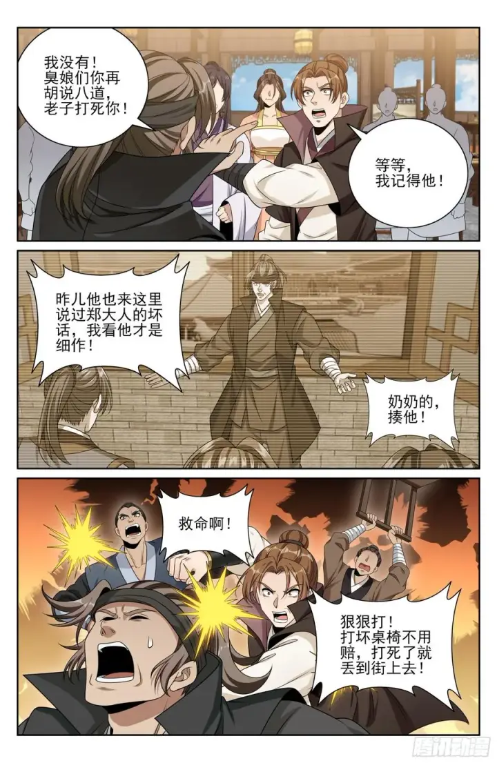 《大奉打更人》481反击开始图16