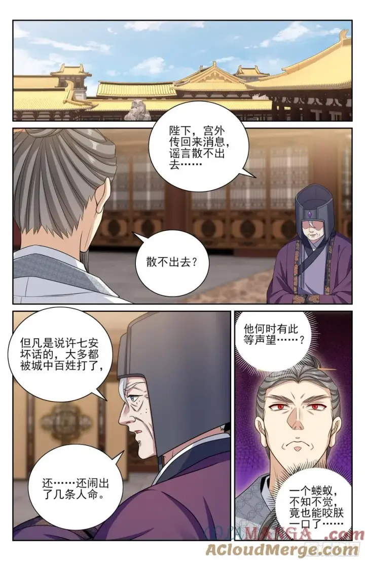 《大奉打更人》481反击开始图17