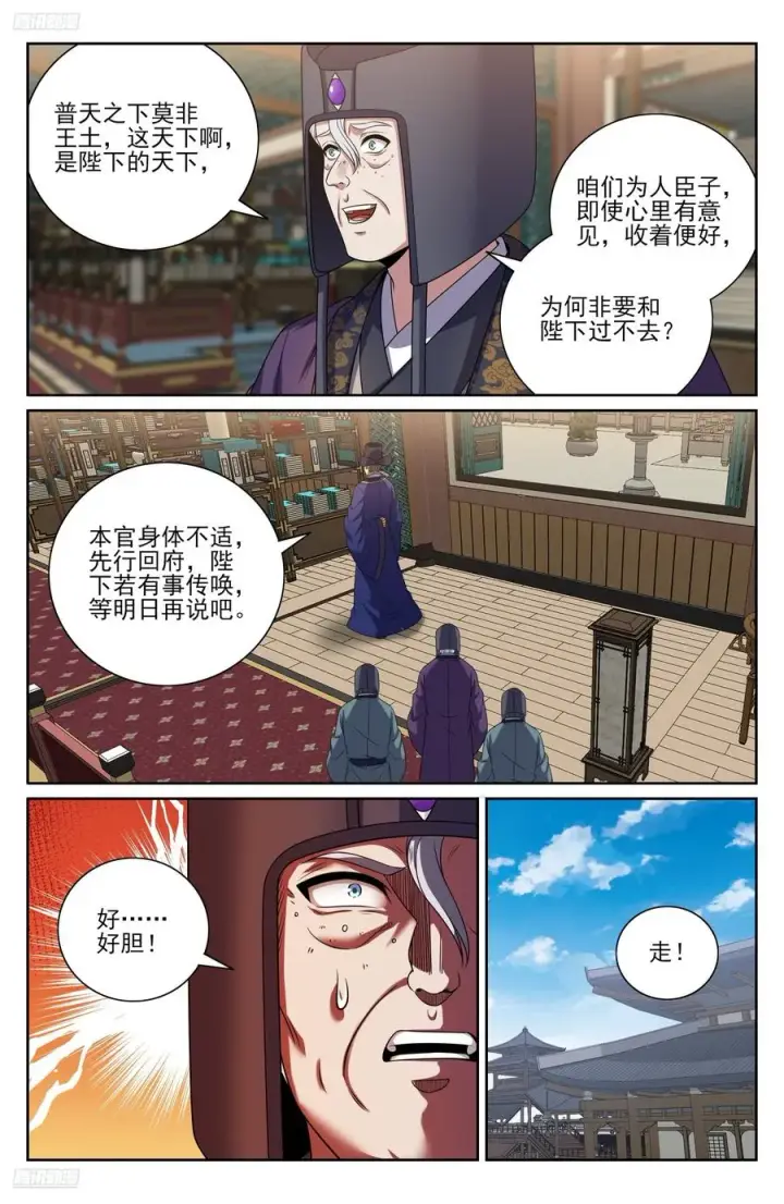 《大奉打更人》481反击开始图4
