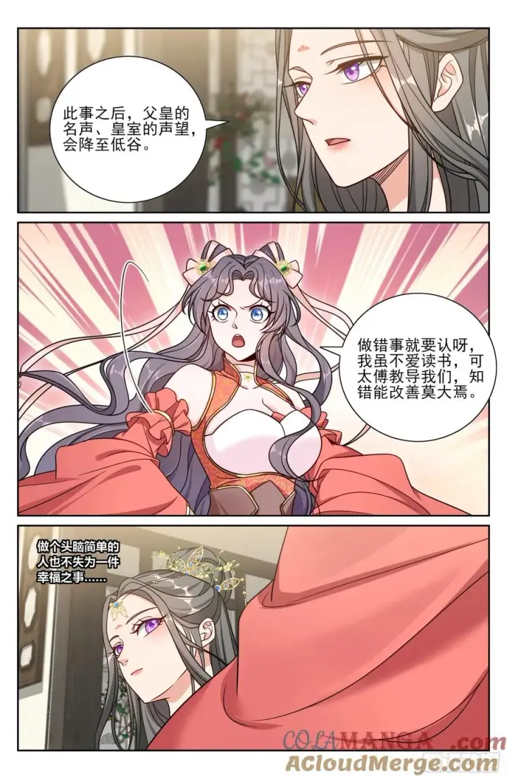 《大奉打更人》483人尽皆知图15