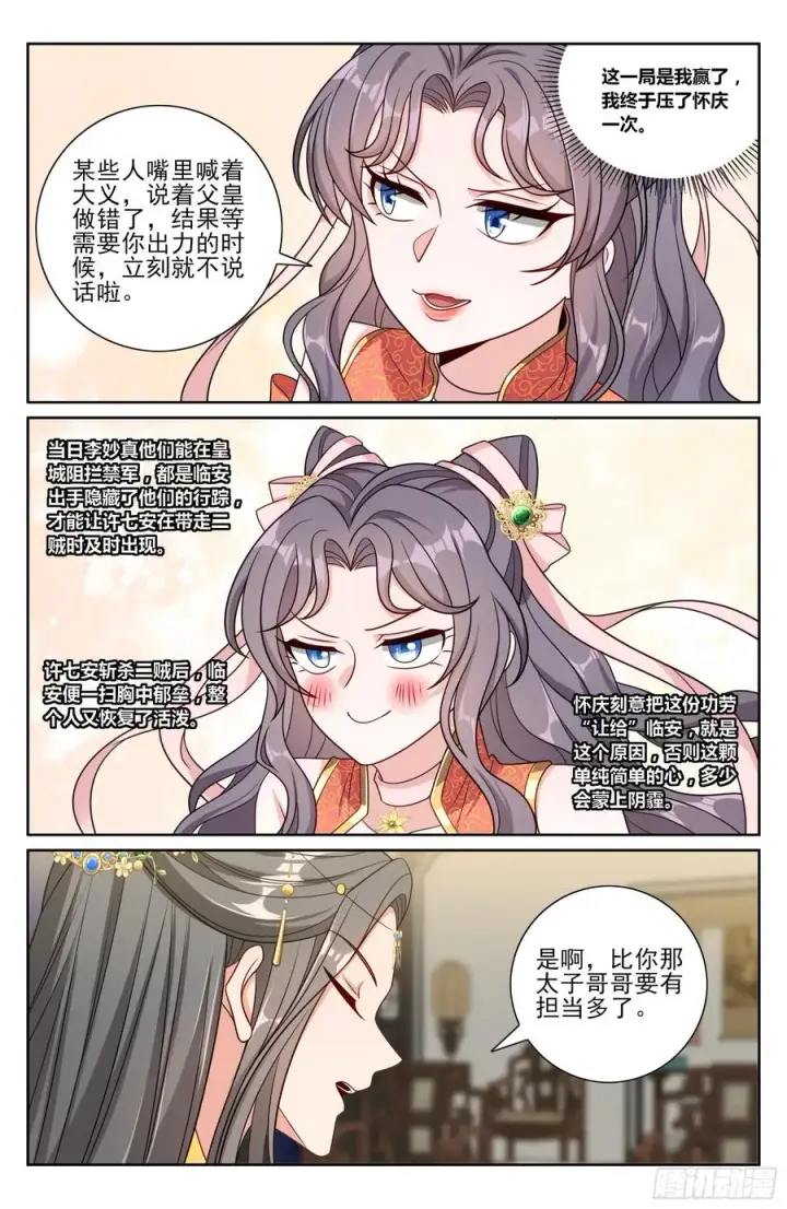 《大奉打更人》483人尽皆知图16