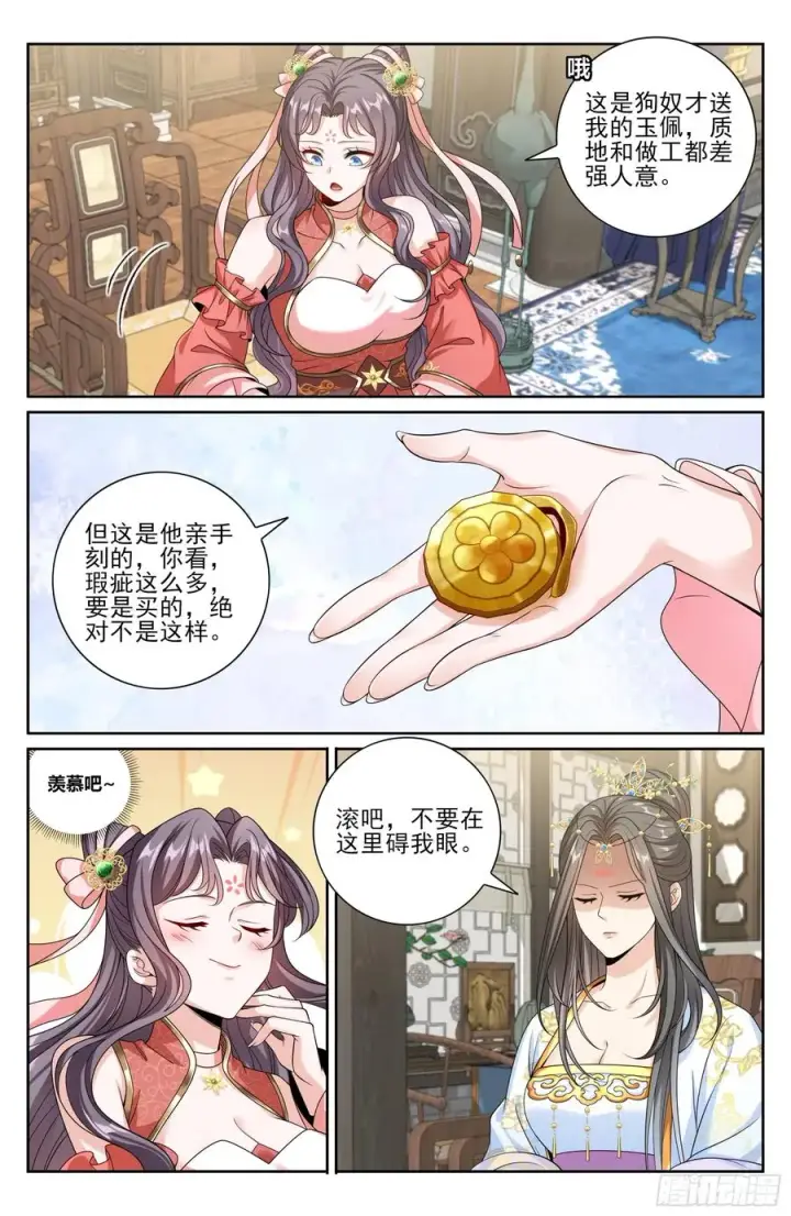 《大奉打更人》483人尽皆知图18