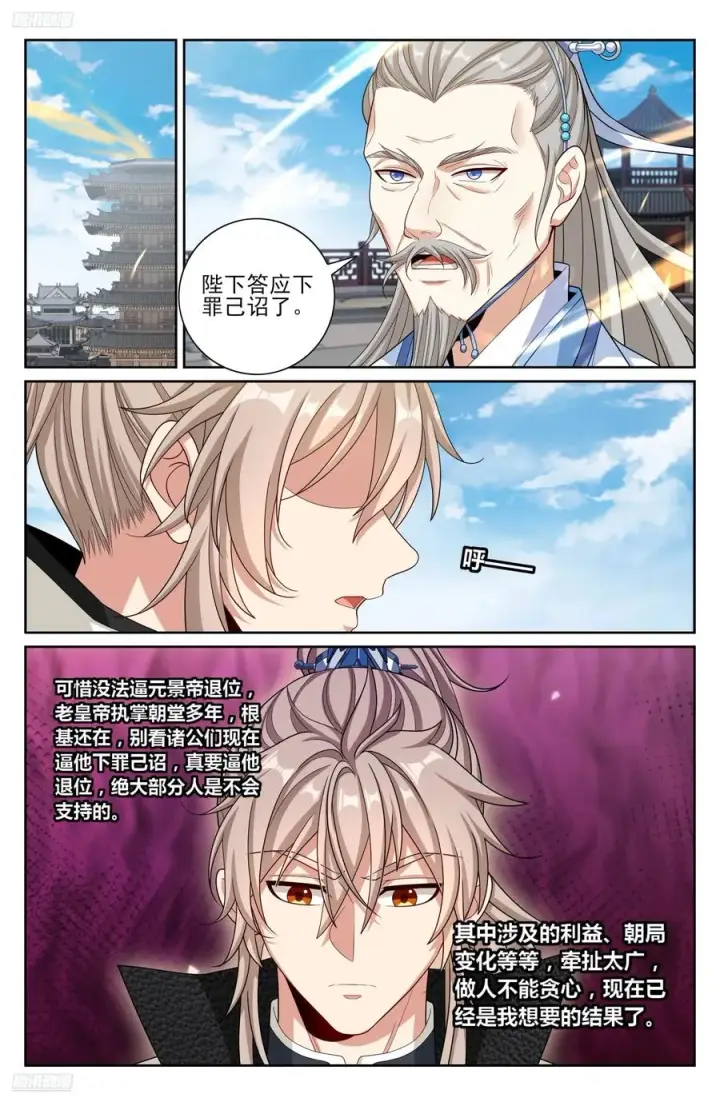 《大奉打更人》483人尽皆知图2