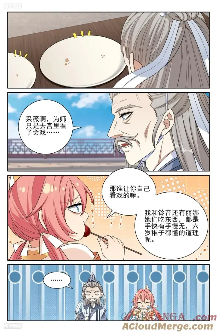 《大奉打更人》483人尽皆知图3