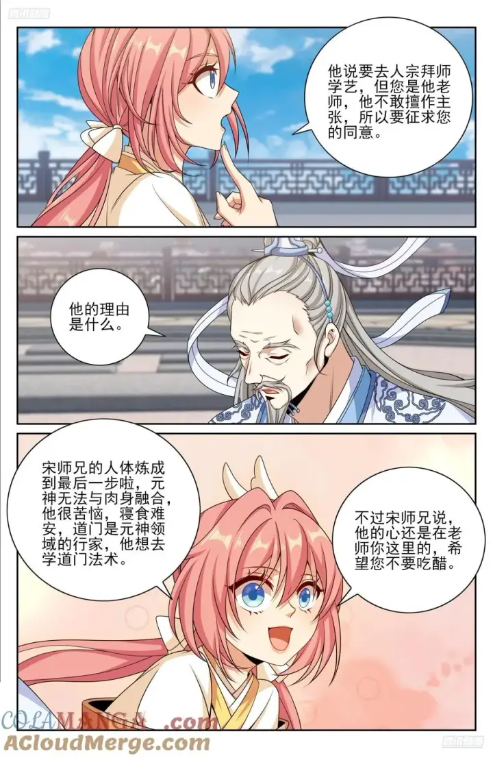 《大奉打更人》483人尽皆知图5
