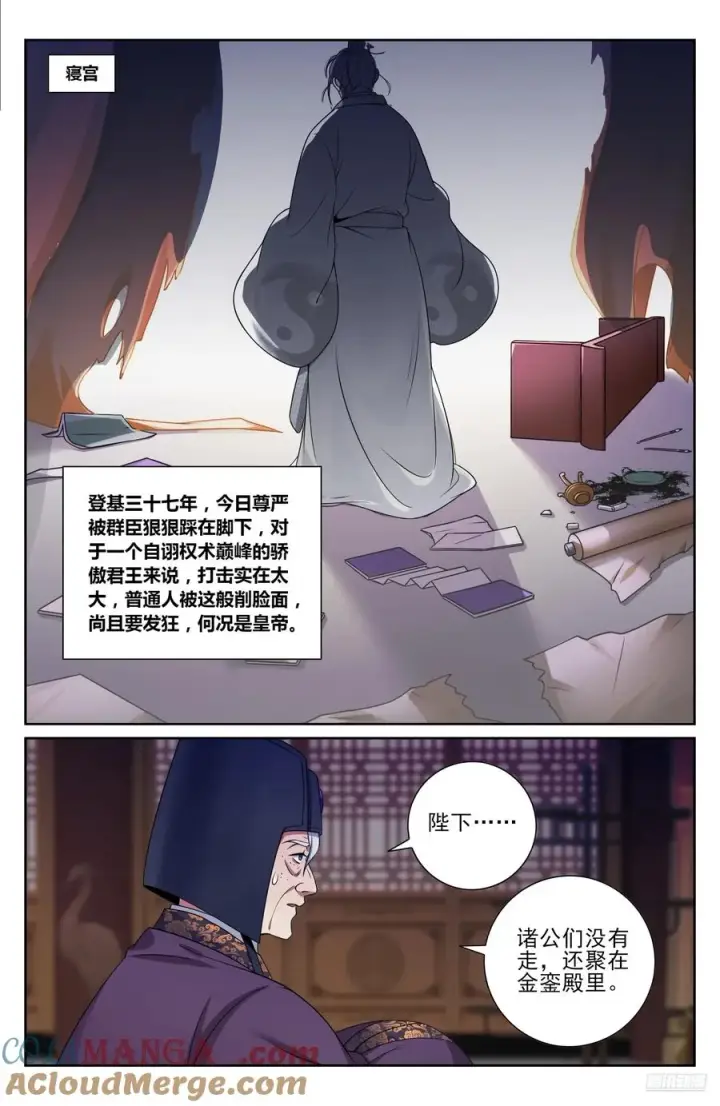 《大奉打更人》483人尽皆知图7