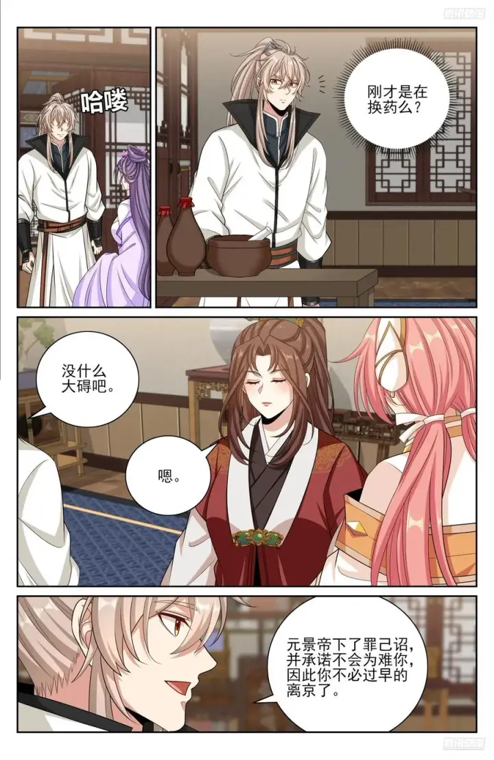 《大奉打更人》484神秘魂丹图12