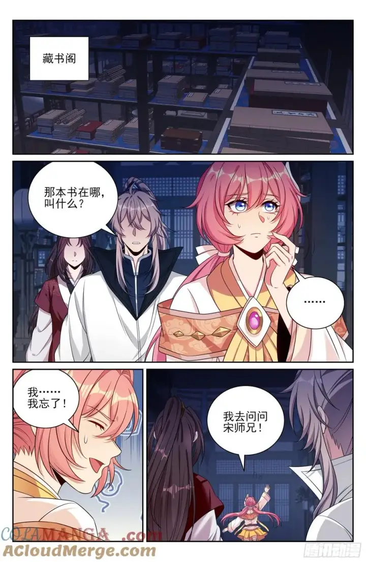 《大奉打更人》484神秘魂丹图17
