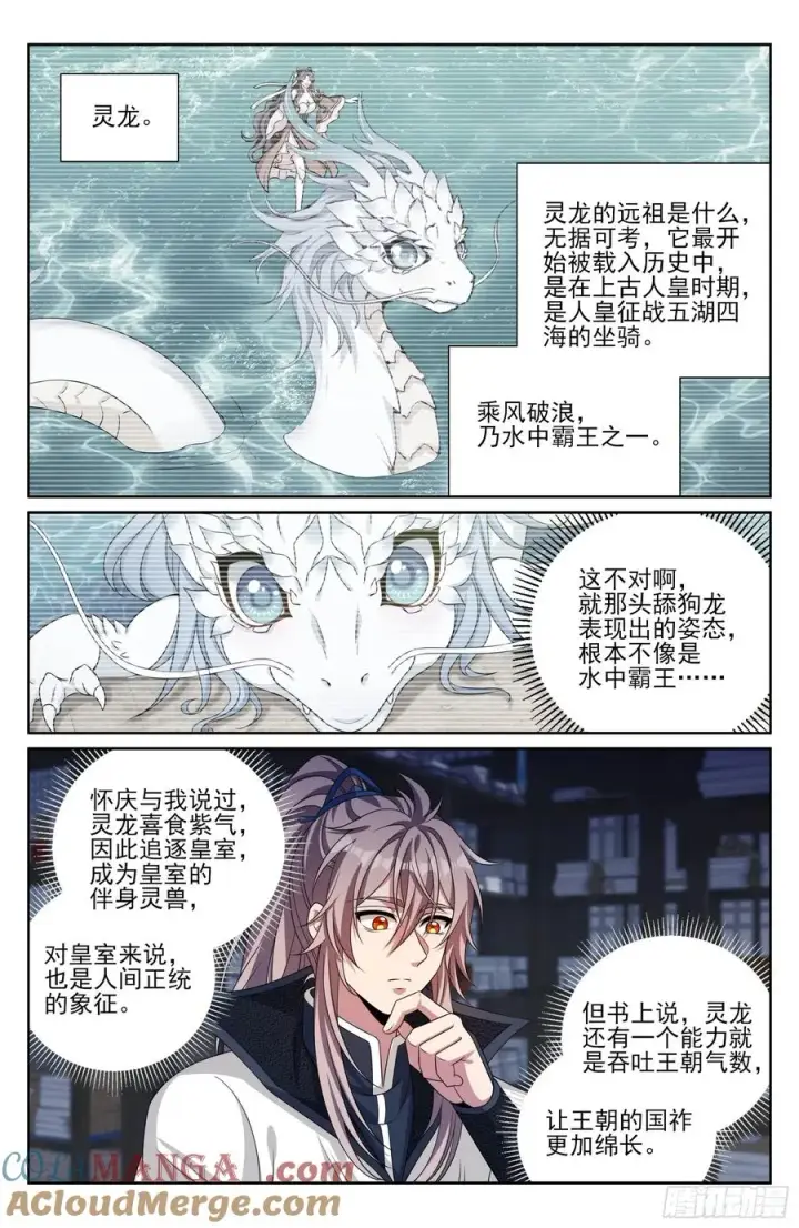 《大奉打更人》484神秘魂丹图19