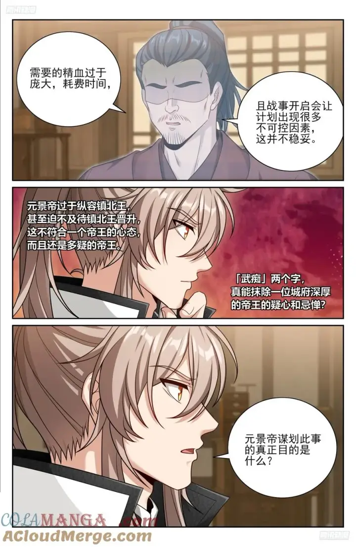 《大奉打更人》484神秘魂丹图5