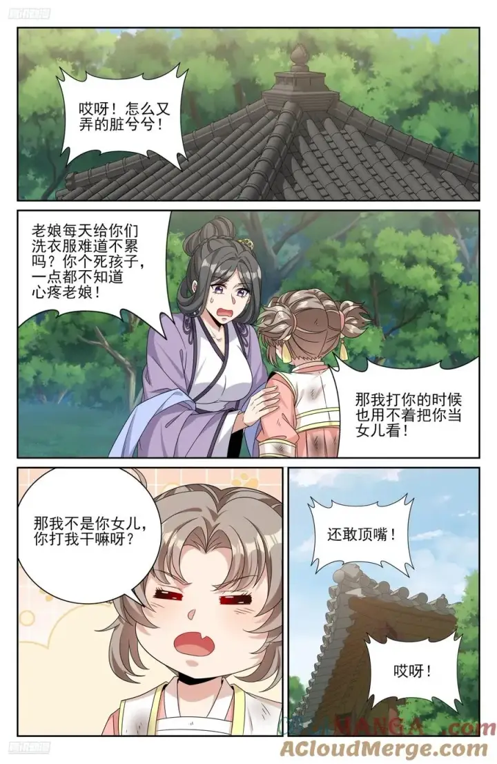 《大奉打更人》485花神转世图11