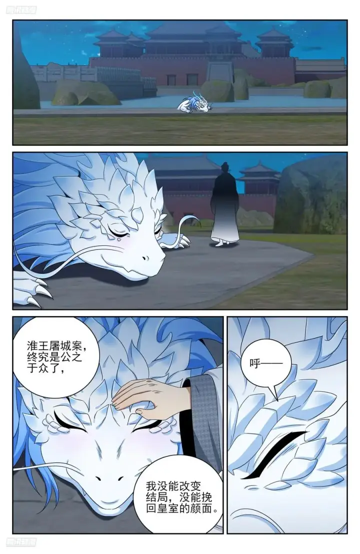 《大奉打更人》485花神转世图2