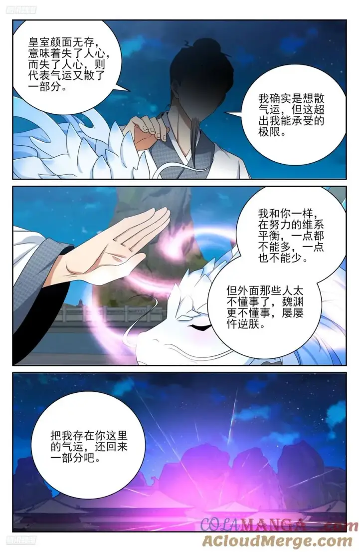 《大奉打更人》485花神转世图3