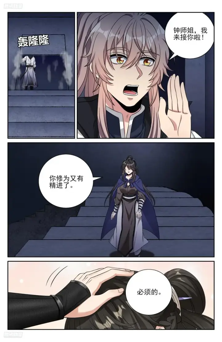《大奉打更人》485花神转世图4