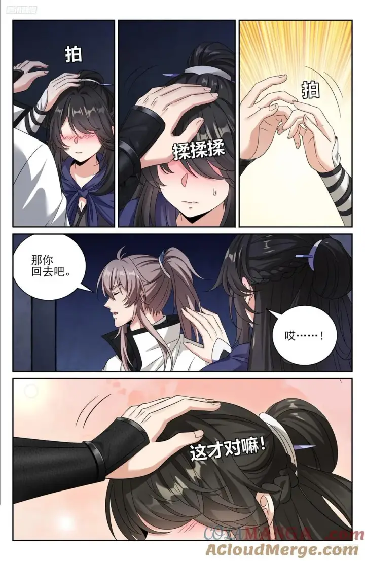 《大奉打更人》485花神转世图5