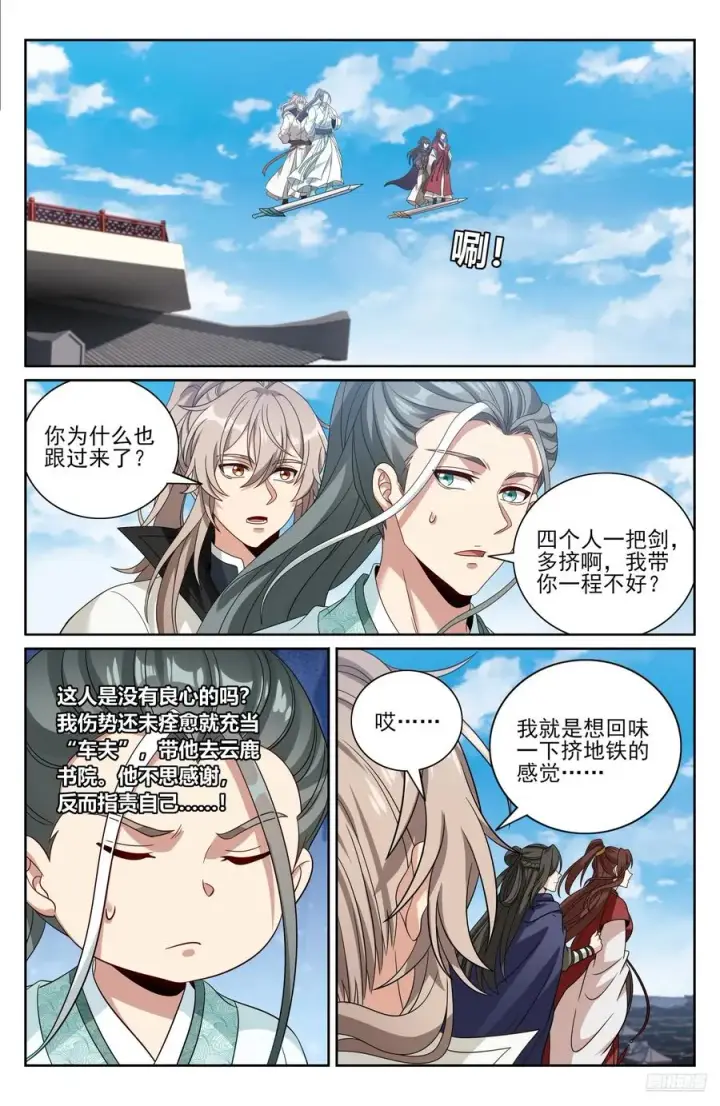 《大奉打更人》485花神转世图6