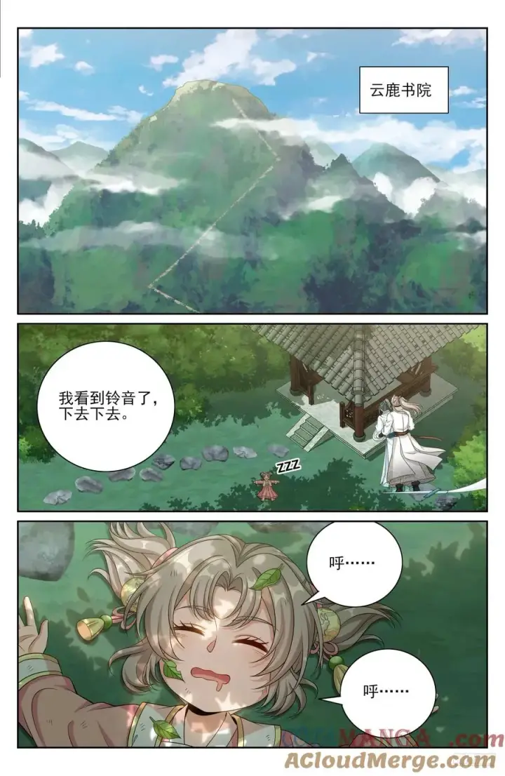 《大奉打更人》485花神转世图7