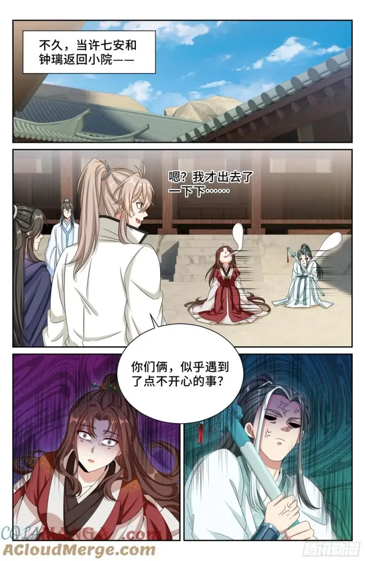 《大奉打更人》486重回许府图13