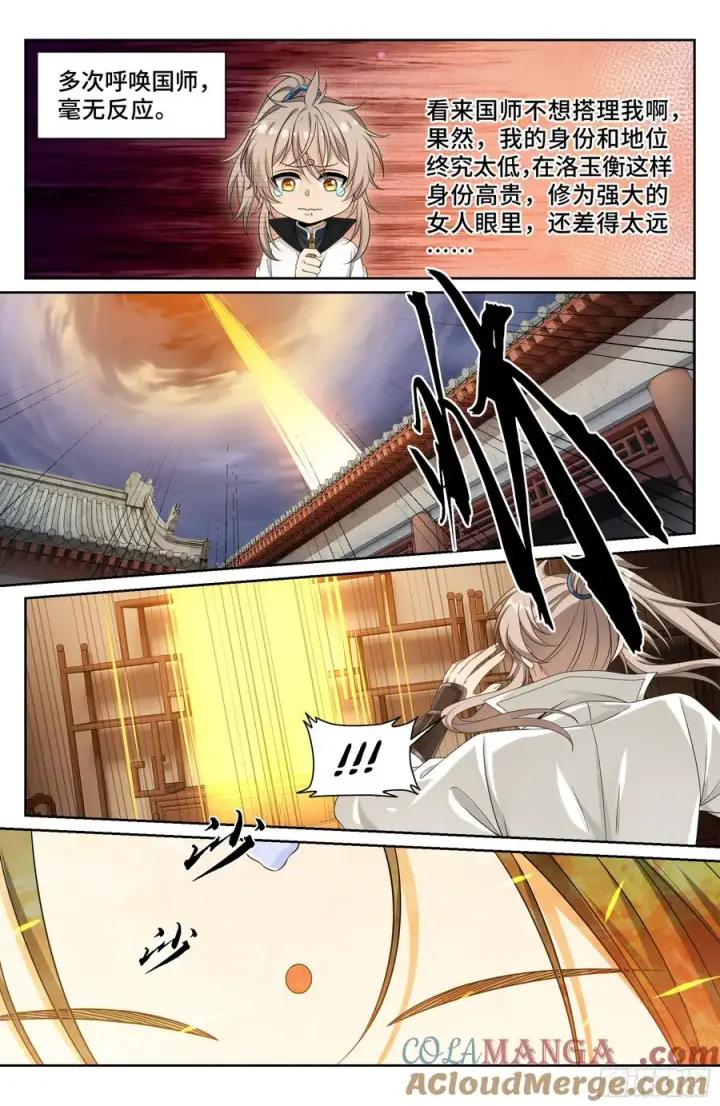《大奉打更人》486重回许府图19