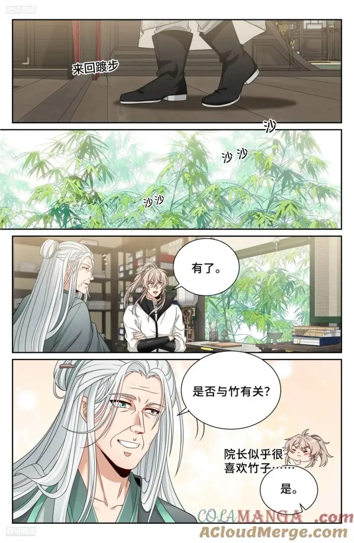 《大奉打更人》486重回许府图3