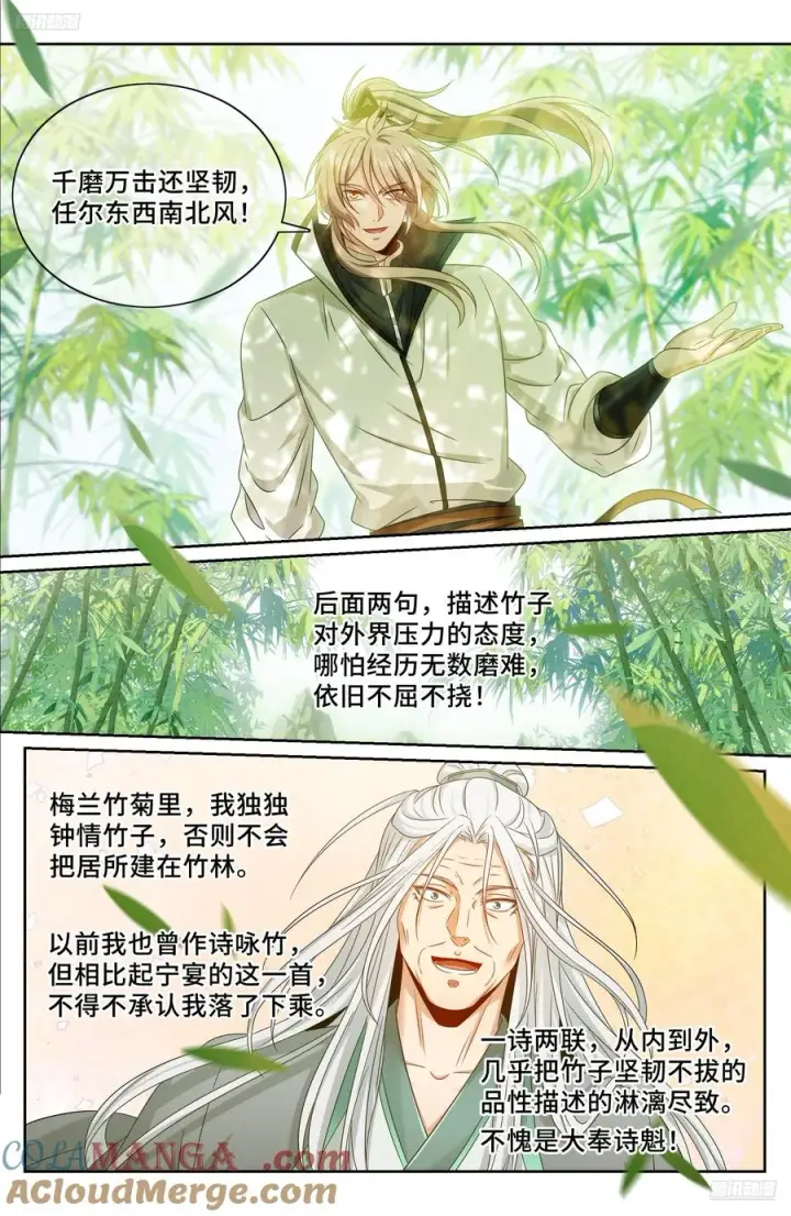 《大奉打更人》486重回许府图5