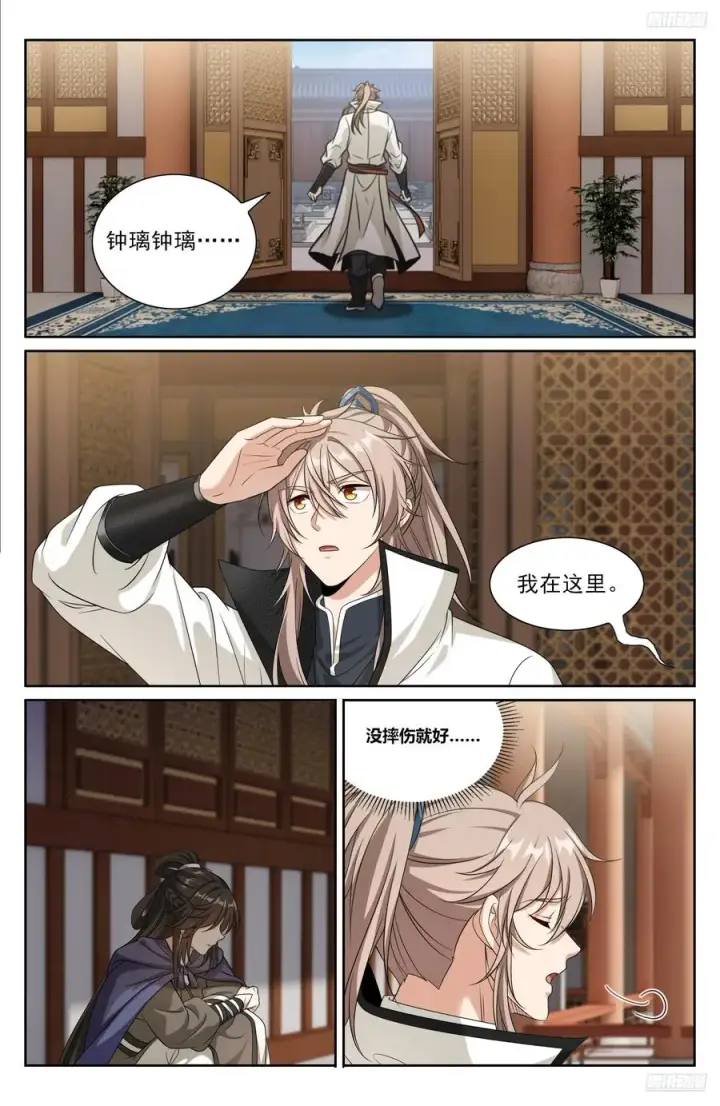 《大奉打更人》487曹国公的私藏图12