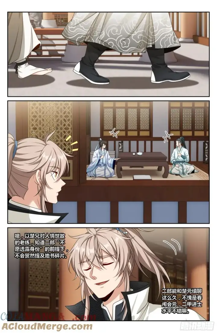 《大奉打更人》487曹国公的私藏图13