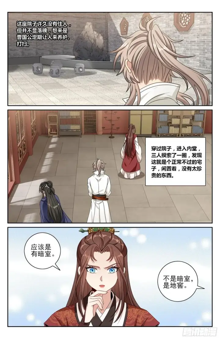 《大奉打更人》487曹国公的私藏图18