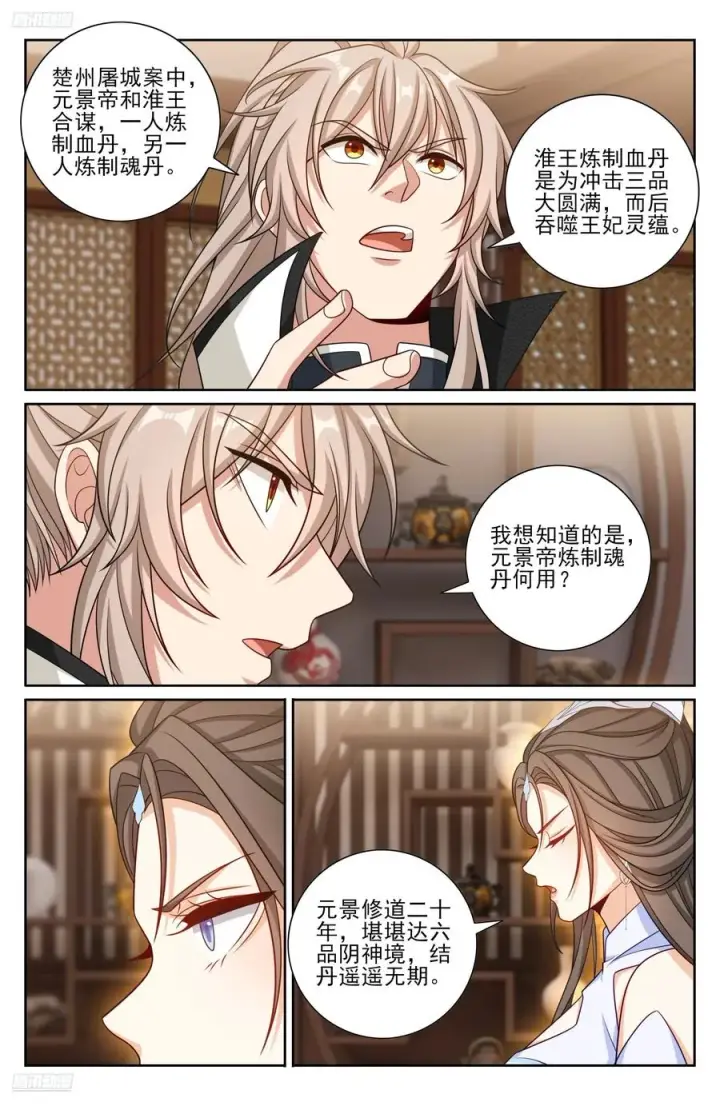 《大奉打更人》487曹国公的私藏图4
