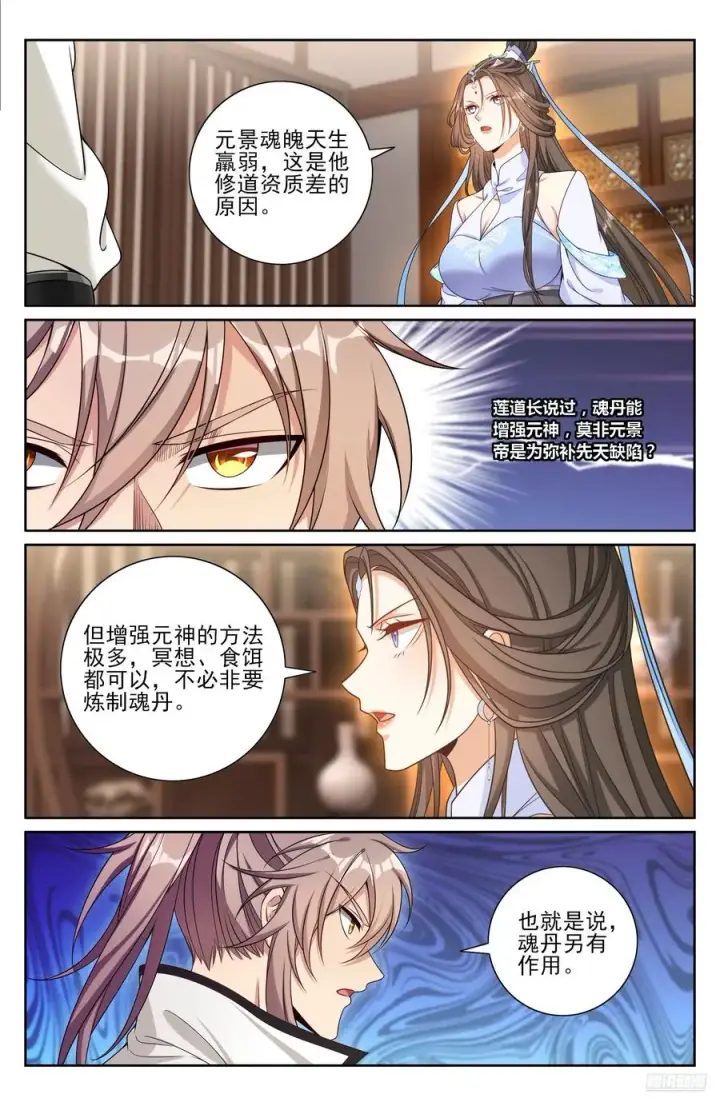 《大奉打更人》487曹国公的私藏图6