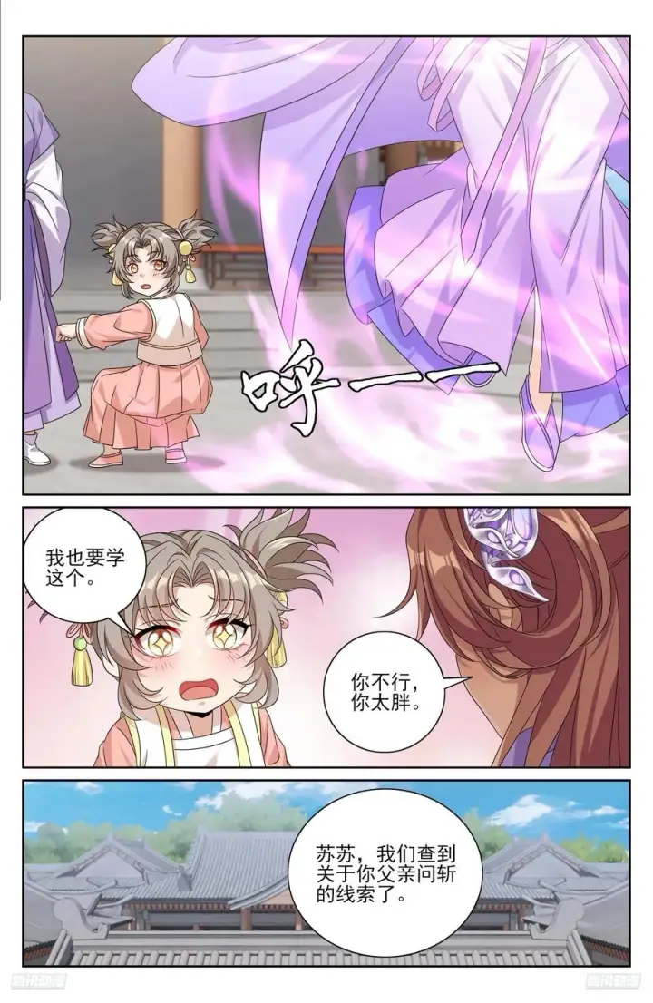 《大奉打更人》488兄弟再难相见图10