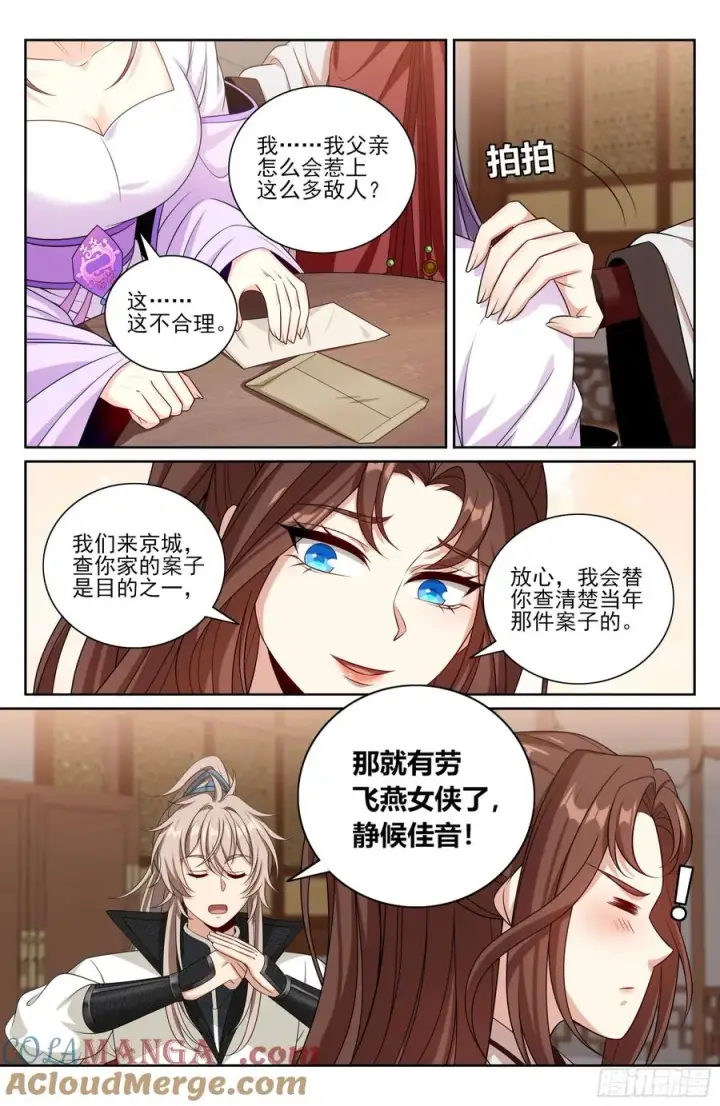 《大奉打更人》488兄弟再难相见图13