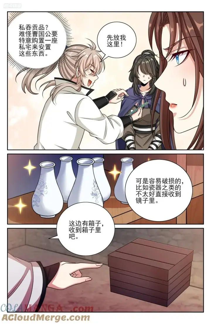 《大奉打更人》488兄弟再难相见图3
